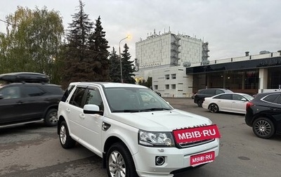 Land Rover Freelander II рестайлинг 2, 2012 год, 1 890 000 рублей, 1 фотография