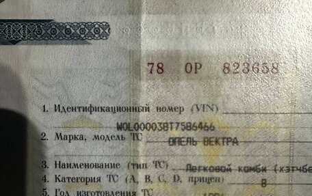 Opel Vectra B рестайлинг, 1996 год, 89 000 рублей, 11 фотография