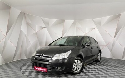 Citroen C4 II рестайлинг, 2007 год, 230 000 рублей, 1 фотография