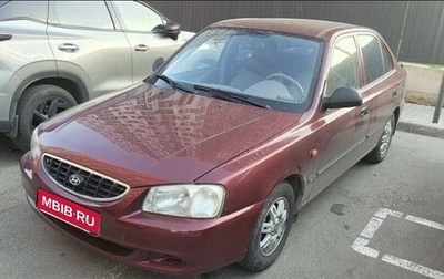 Hyundai Accent II, 2007 год, 490 000 рублей, 1 фотография