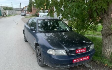 Audi A4, 1996 год, 255 000 рублей, 1 фотография