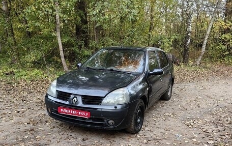 Renault Symbol I, 2006 год, 150 000 рублей, 1 фотография