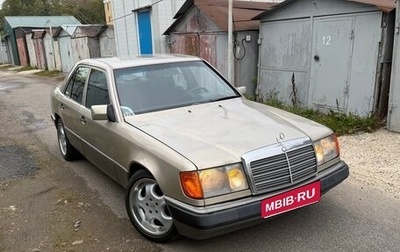 Mercedes-Benz W124, 1991 год, 320 000 рублей, 1 фотография