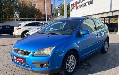 Ford Focus II рестайлинг, 2007 год, 519 000 рублей, 1 фотография
