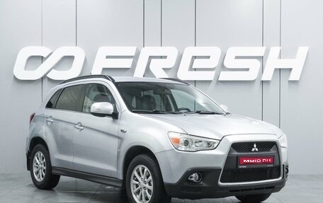 Mitsubishi ASX I рестайлинг, 2011 год, 1 100 000 рублей, 1 фотография