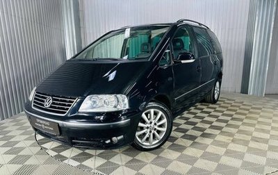 Volkswagen Sharan I рестайлинг, 2009 год, 850 000 рублей, 1 фотография