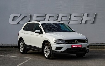Volkswagen Tiguan II, 2020 год, 2 440 000 рублей, 1 фотография