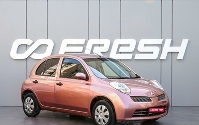 Nissan March III, 2009 год, 820 000 рублей, 1 фотография