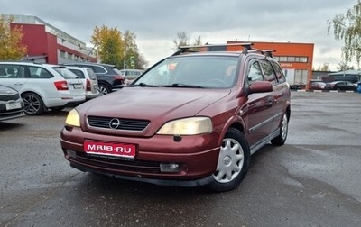 Opel Astra G, 1998 год, 290 000 рублей, 1 фотография