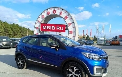 Renault Kaptur I рестайлинг, 2021 год, 1 669 995 рублей, 1 фотография