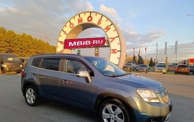 Chevrolet Orlando I, 2014 год, 1 244 995 рублей, 1 фотография