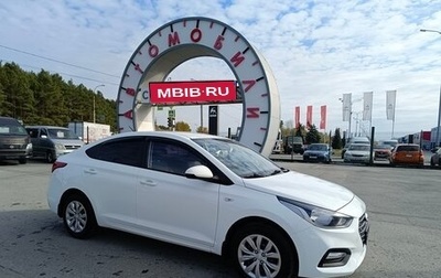 Hyundai Solaris II рестайлинг, 2017 год, 1 199 995 рублей, 1 фотография
