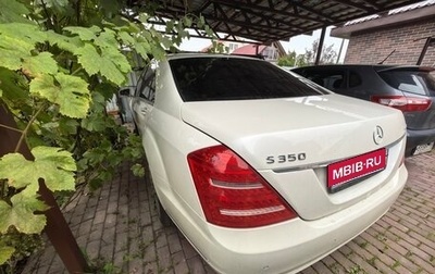 Mercedes-Benz S-Класс, 2010 год, 1 575 000 рублей, 1 фотография