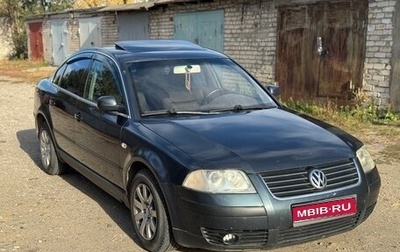 Volkswagen Passat B5+ рестайлинг, 2001 год, 365 000 рублей, 1 фотография