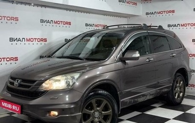 Honda CR-V III рестайлинг, 2011 год, 1 499 000 рублей, 1 фотография