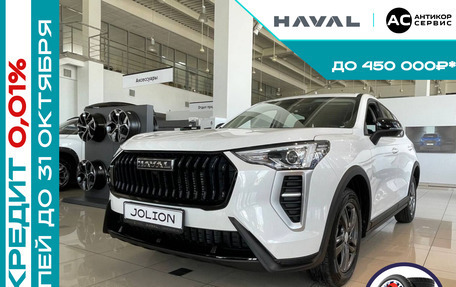 Haval Jolion, 2025 год, 1 999 000 рублей, 39 фотография