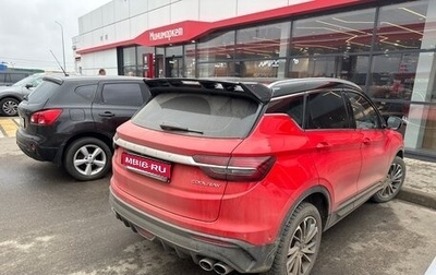 Geely Coolray I, 2020 год, 1 540 000 рублей, 1 фотография