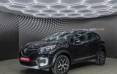 Renault Kaptur I рестайлинг, 2020 год, 1 675 000 рублей, 1 фотография