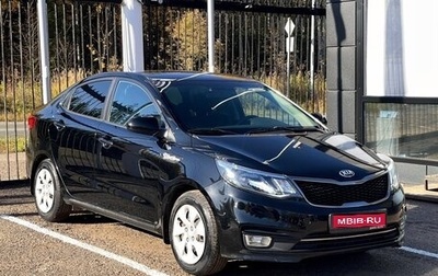 KIA Rio III рестайлинг, 2016 год, 1 089 000 рублей, 1 фотография