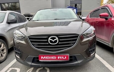 Mazda CX-5 II, 2015 год, 2 570 000 рублей, 1 фотография