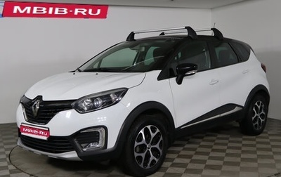 Renault Kaptur I рестайлинг, 2018 год, 1 549 990 рублей, 1 фотография
