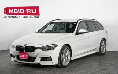 BMW 3 серия, 2018 год, 1 580 000 рублей, 1 фотография