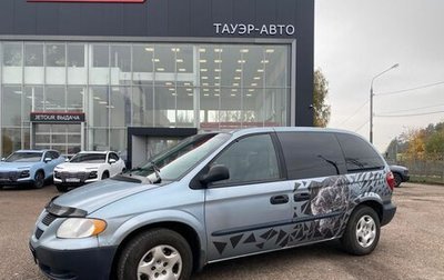 Dodge Caravan IV, 2003 год, 450 000 рублей, 1 фотография