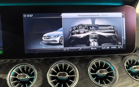 Mercedes-Benz E-Класс, 2018 год, 4 259 900 рублей, 17 фотография