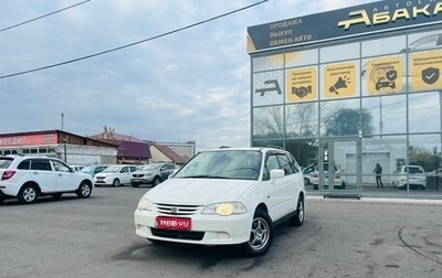 Honda Odyssey II, 2000 год, 499 999 рублей, 1 фотография