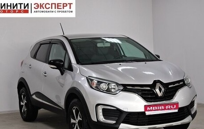 Renault Kaptur I рестайлинг, 2021 год, 1 689 900 рублей, 1 фотография