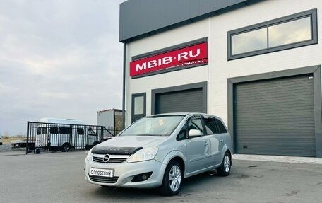 Opel Zafira B, 2010 год, 759 000 рублей, 2 фотография
