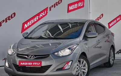 Hyundai Elantra V, 2015 год, 1 195 000 рублей, 1 фотография