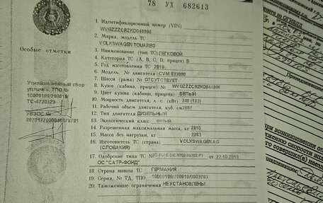 Volkswagen Touareg III, 2019 год, 6 150 000 рублей, 2 фотография