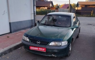 Opel Vectra B рестайлинг, 1997 год, 105 000 рублей, 1 фотография