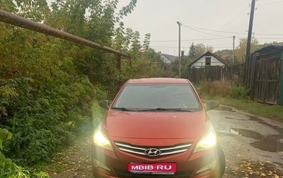 Hyundai Solaris II рестайлинг, 2015 год, 840 000 рублей, 1 фотография
