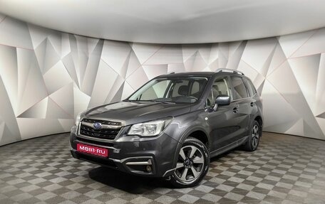 Subaru Forester, 2018 год, 1 789 000 рублей, 1 фотография