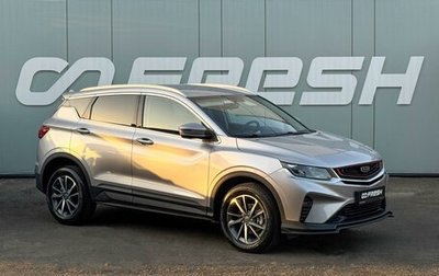 Geely Coolray I, 2020 год, 1 749 000 рублей, 1 фотография