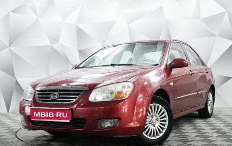 KIA Cerato I, 2008 год, 580 000 рублей, 1 фотография