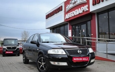Nissan Almera Classic, 2006 год, 399 000 рублей, 1 фотография