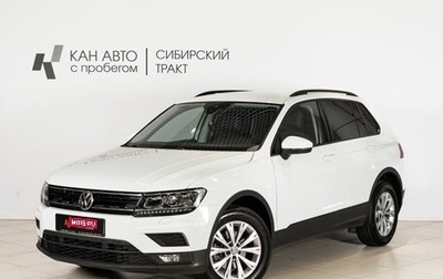 Volkswagen Tiguan II, 2020 год, 2 424 200 рублей, 1 фотография
