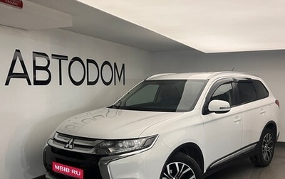 Mitsubishi Outlander III рестайлинг 3, 2016 год, 1 350 001 рублей, 1 фотография