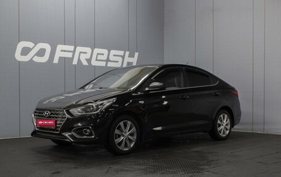 Hyundai Solaris II рестайлинг, 2018 год, 1 160 000 рублей, 1 фотография