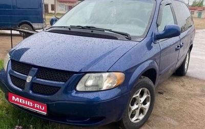 Dodge Caravan IV, 2003 год, 580 000 рублей, 1 фотография