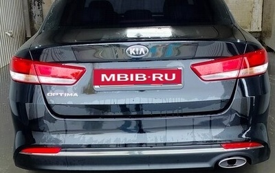 KIA Optima IV, 2018 год, 1 500 000 рублей, 1 фотография
