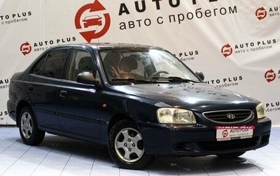 Hyundai Accent II, 2008 год, 529 000 рублей, 1 фотография