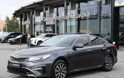 KIA Optima IV, 2019 год, 2 370 000 рублей, 1 фотография