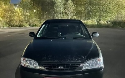 KIA Spectra II (LD), 2007 год, 250 000 рублей, 1 фотография