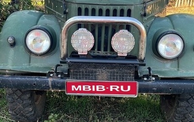 ГАЗ 69, 1972 год, 300 000 рублей, 1 фотография