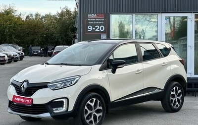 Renault Kaptur I рестайлинг, 2019 год, 1 599 000 рублей, 1 фотография