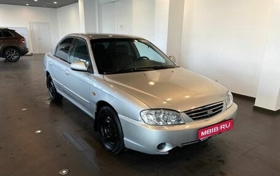 KIA Spectra II (LD), 2006 год, 265 000 рублей, 1 фотография
